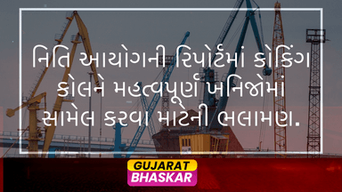 niti-aayog-report-coking-coal-critical-minerals