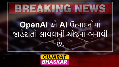 openai-advertisements-ai-products