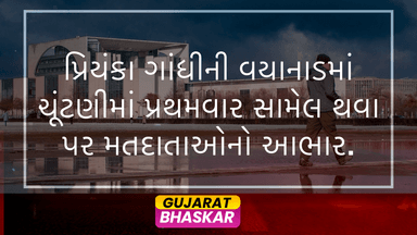 priyanka-gandhi-thanks-voters-wayanad-election-debut