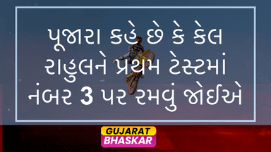 pujara-suggests-rahul-no-3-perth-test
