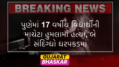 pune-17-year-old-student-murder