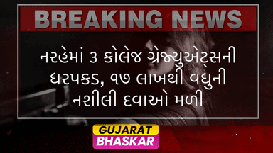 pune-arrest-three-graduates-drugs-narhe