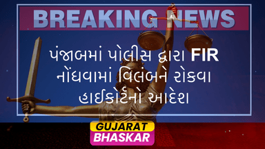 punjab-haryana-high-court-fir-registration-order