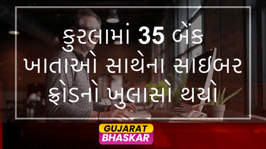 punjab-national-bank-manager-exposes-cyber-fraud-kurla