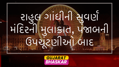 rahul-gandhi-golden-temple-punjab-bypolls