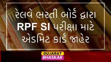 railway-recruitment-board-releases-rpf-si-admit-card-2024