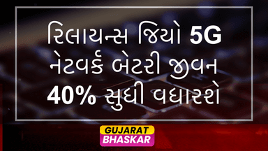 reliance-jio-5g-network-battery-life-improvement