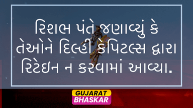 rishabh-pant-delhi-capitals-release-reason