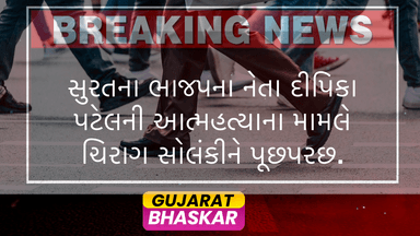 surat-police-investigation-bjp-leader-dipika-patel-suicide