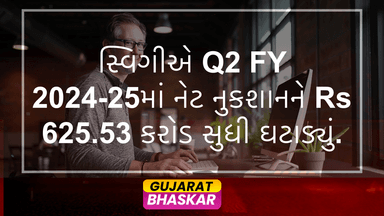 swiggy-narrows-net-loss-q2-fy-2024-25