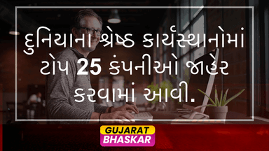 top-25-companies-world-best-workplaces-2024