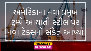 us-president-elect-trump-signals-potential-tariffs-on-imported-steel