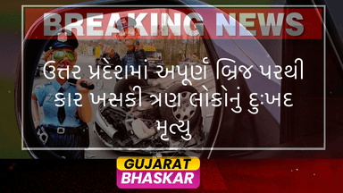 uttar-pradesh-bridge-accident-three-men-dead