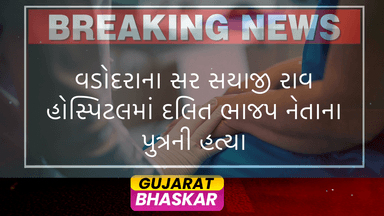 vadodara-hospital-dalit-bjp-leader-son-stabbed