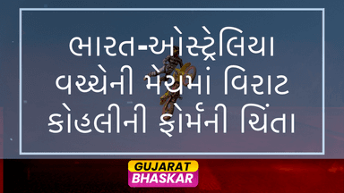 virat-kohli-form-under-scrutiny-india-australia-match